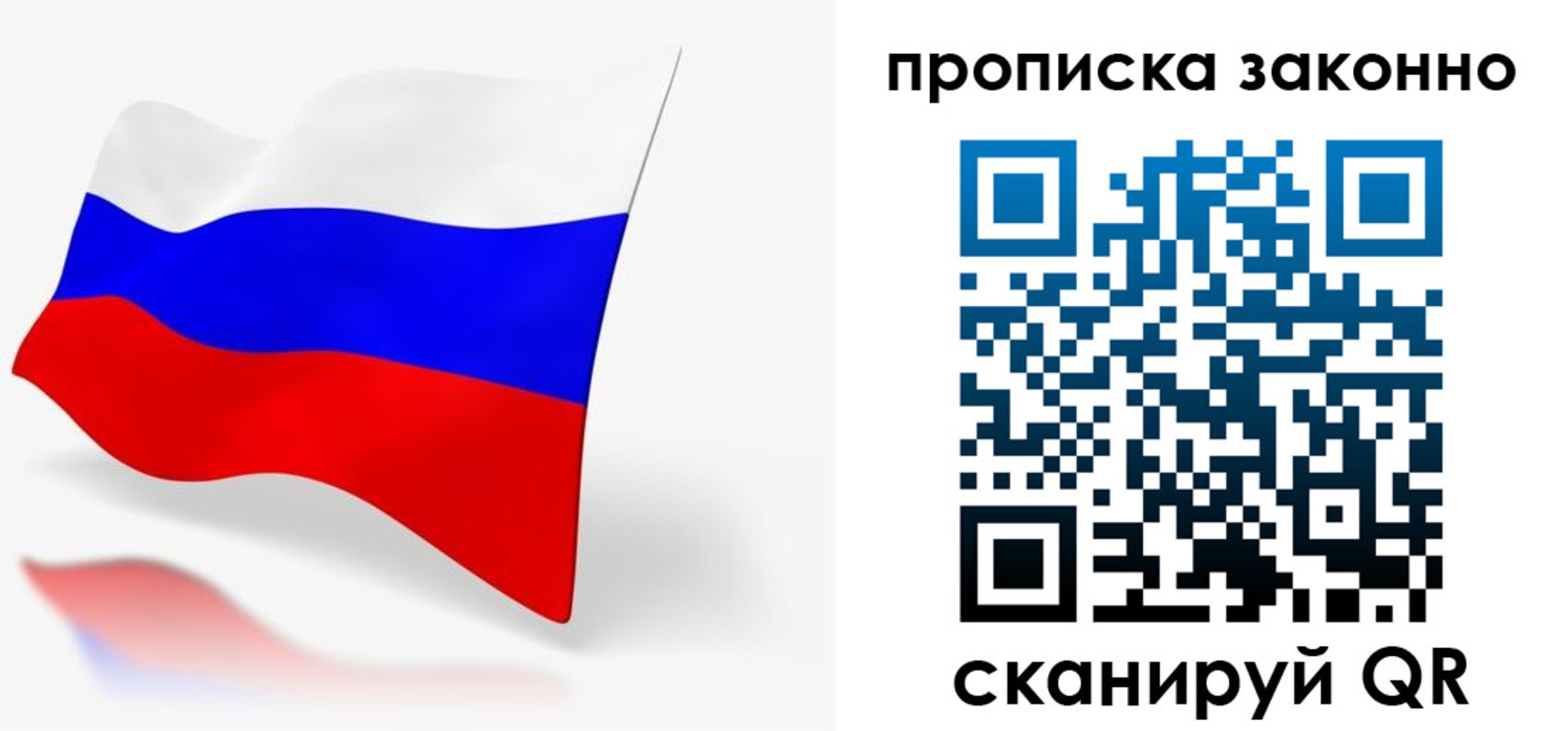 временная регистрация купить в Новокуйбышевске