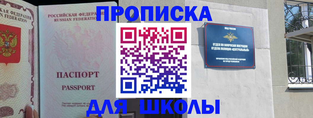временная регистрация законно в Новокуйбышевске