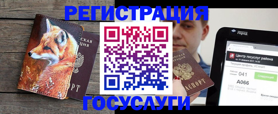 временная регистрация надежно в Новокуйбышевске