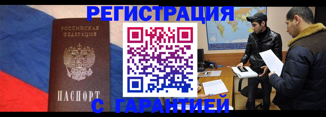 временная регистрация поиск в Новокуйбышевске