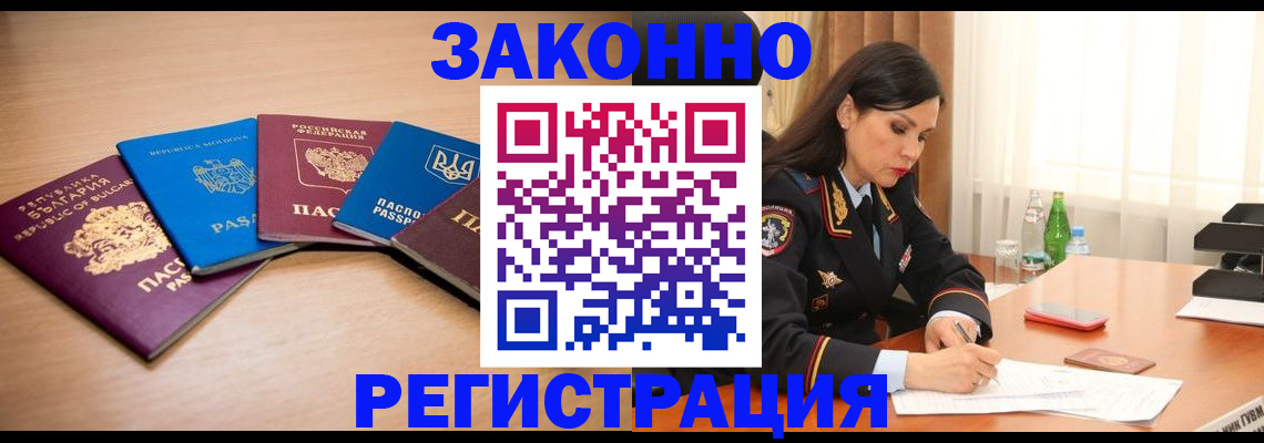 прописка штамп в Новокуйбышевске