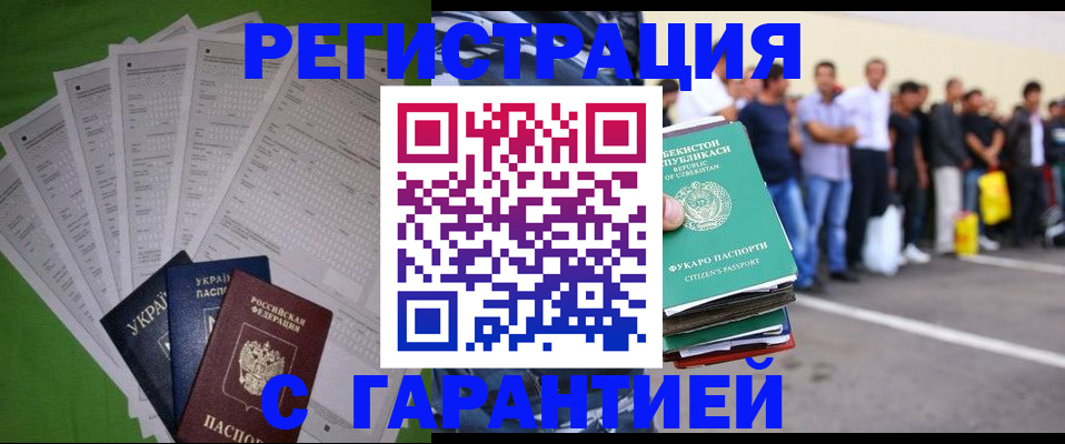 прописка в Новокуйбышевске