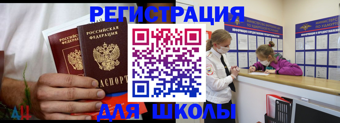 прописка законно в Новокуйбышевске